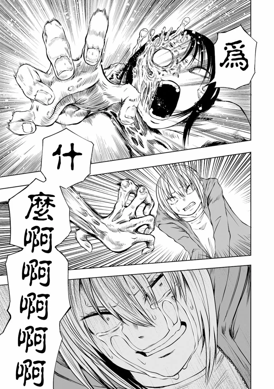 后篇 第14页