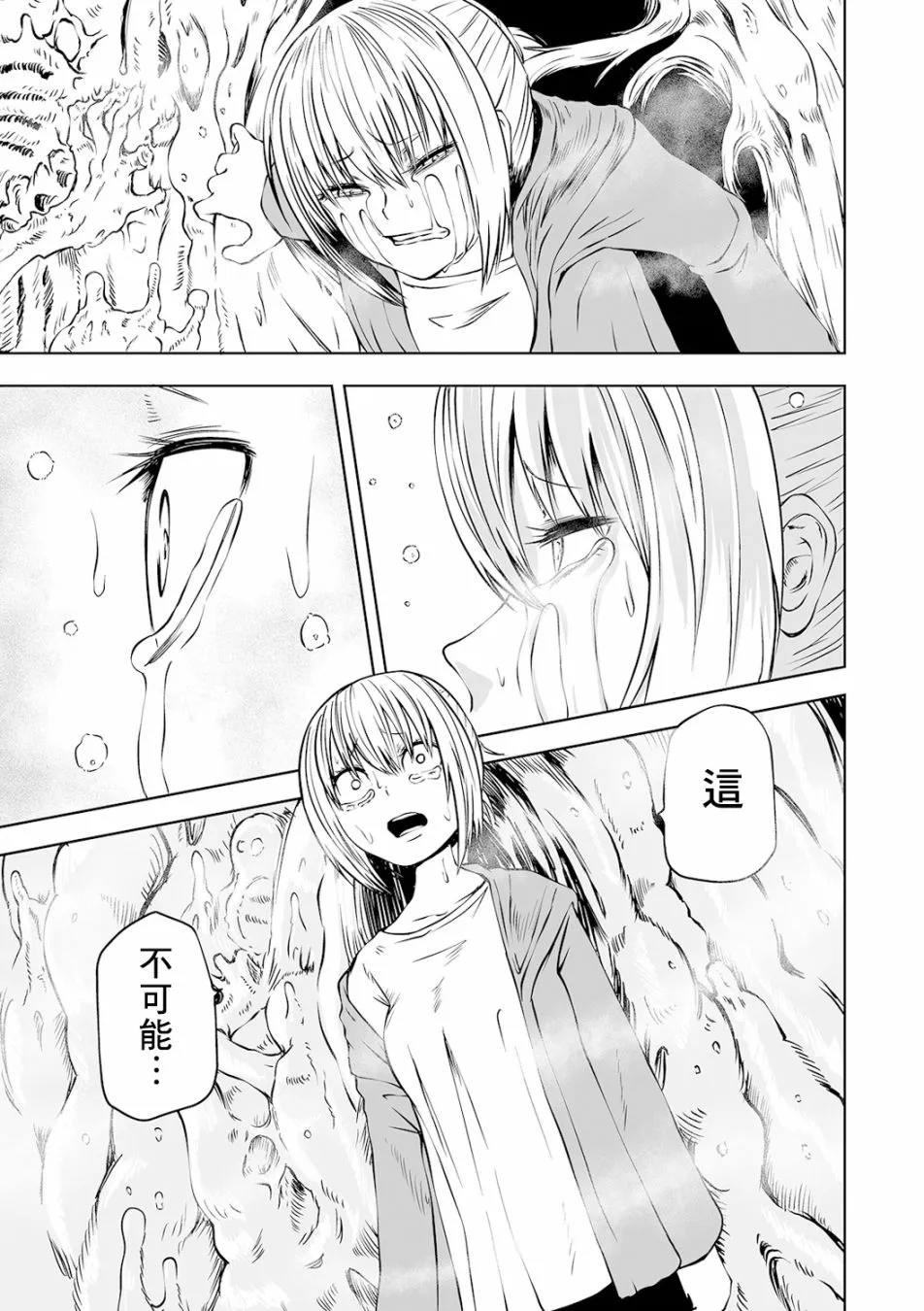 后篇 第20页