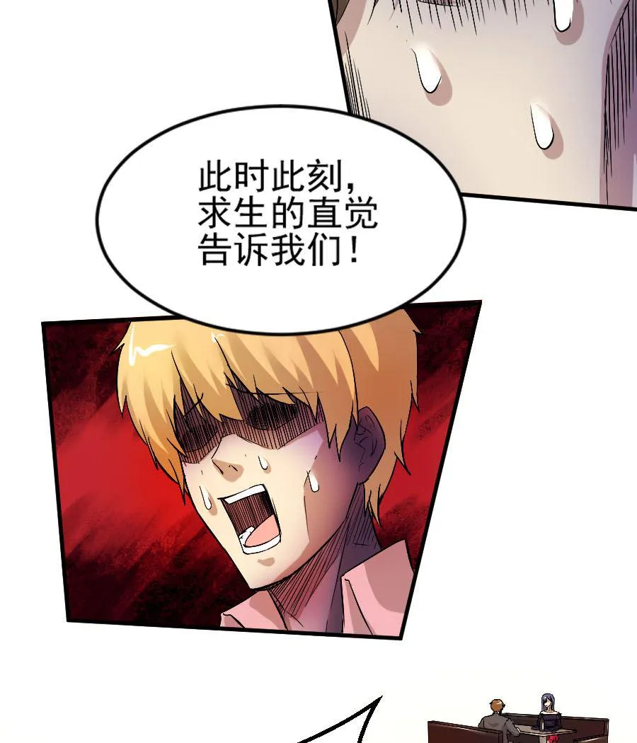 情人节之可怕的女人 第5页