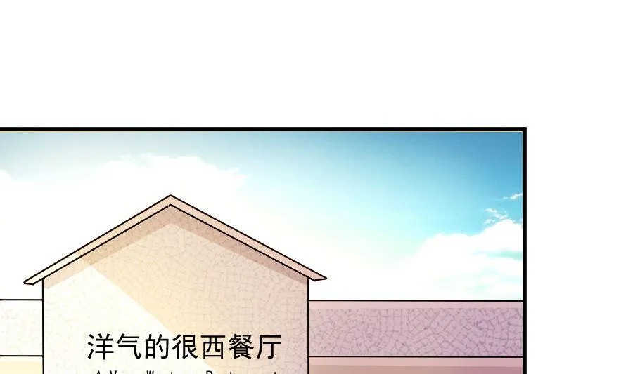 情人节之可怕的女人 第8页