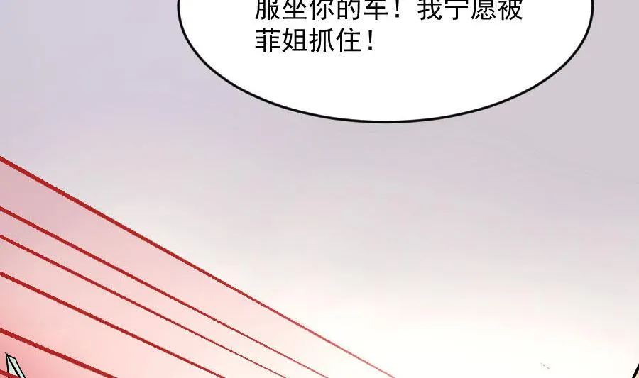 情人节之可怕的女人 第12页