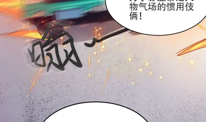情人节之可怕的女人 第26页