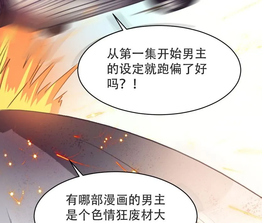 情人节之可怕的女人 第30页