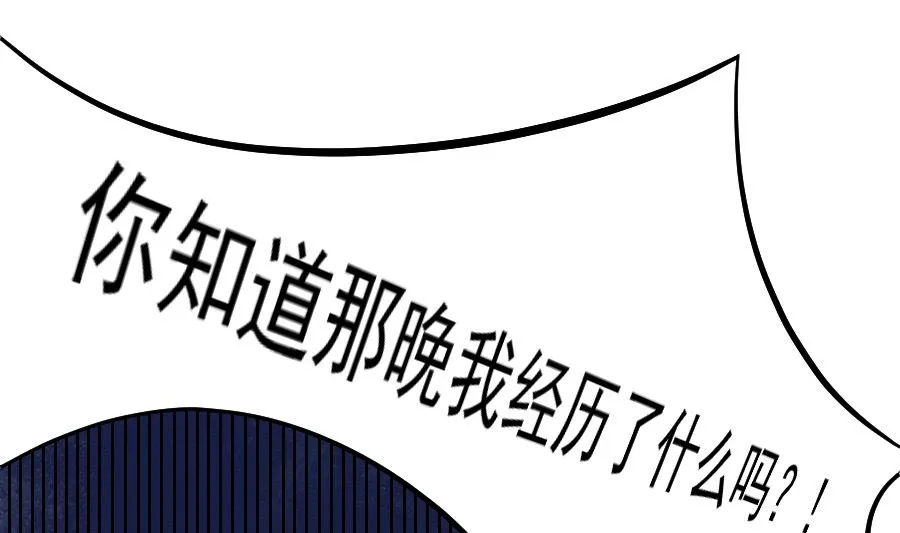 情人节之可怕的女人 第38页