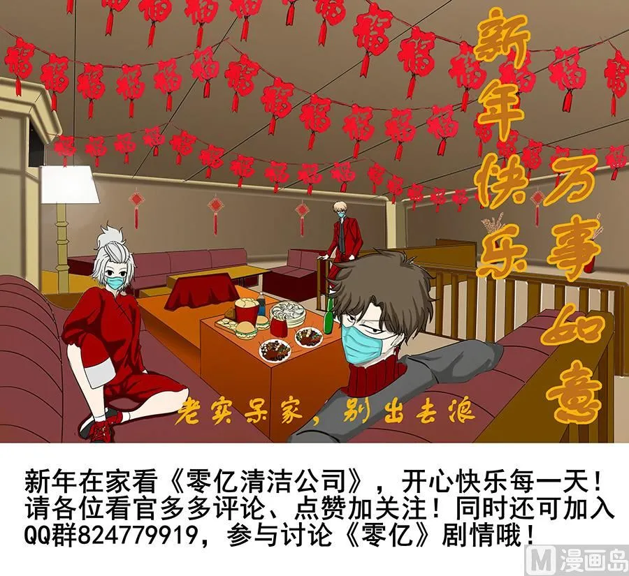 情人节之可怕的女人 第62页