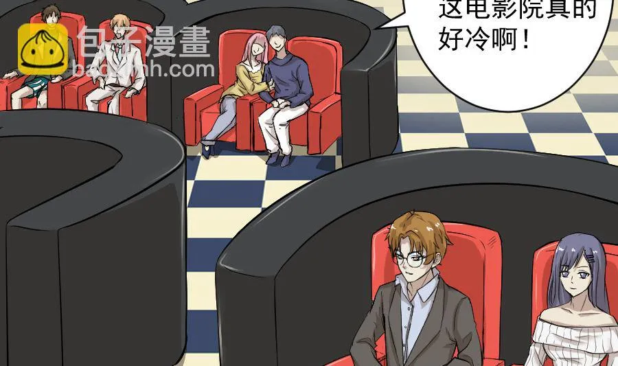 情人节之情侣电影院 第27页