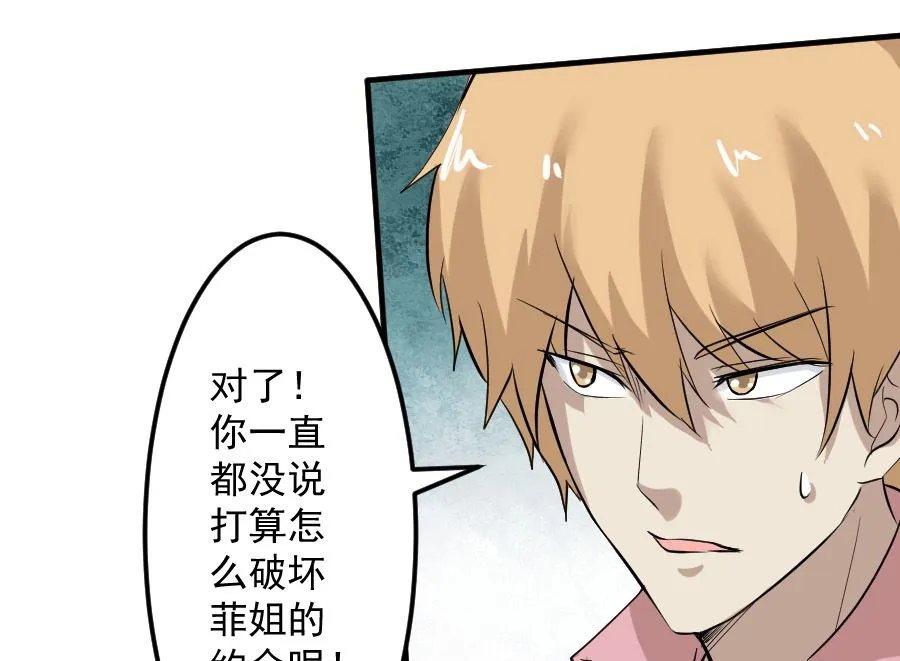 情人节之情侣电影院 第32页