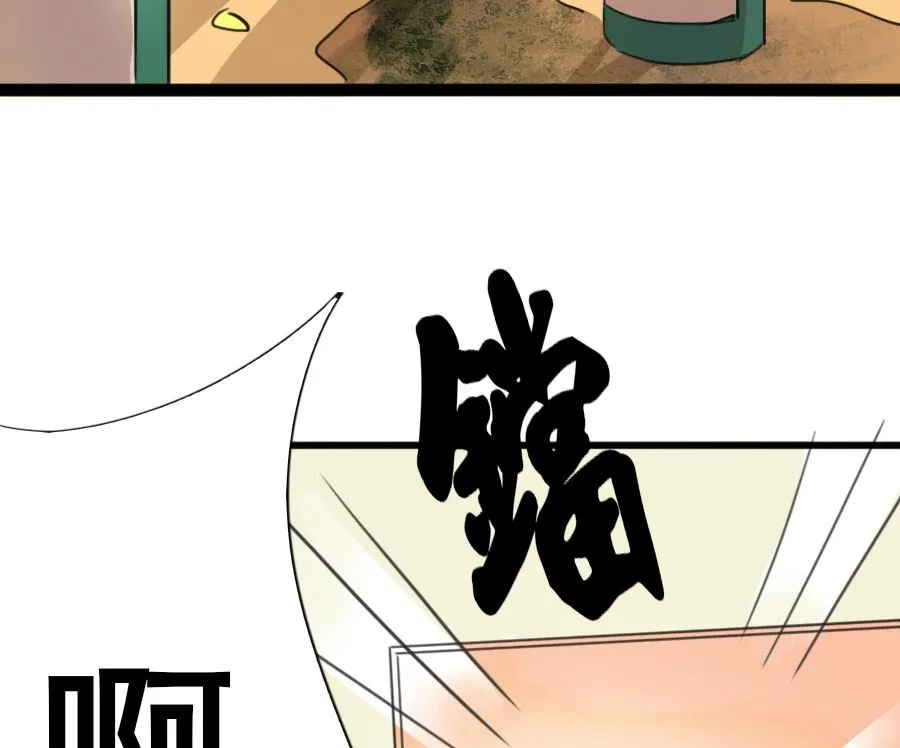 情人节之讨厌的大叔 第6页