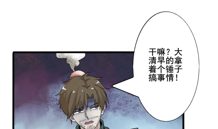 情人节之讨厌的大叔 第9页