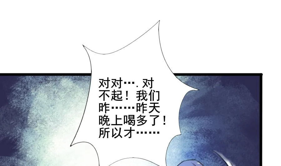 情人节之讨厌的大叔 第15页