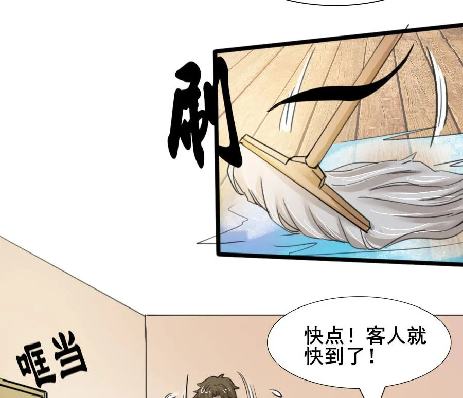 情人节之讨厌的大叔 第19页