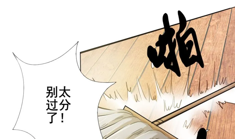 情人节之讨厌的大叔 第24页