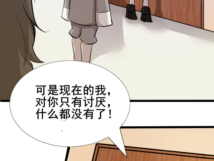 情人节之讨厌的大叔 第39页