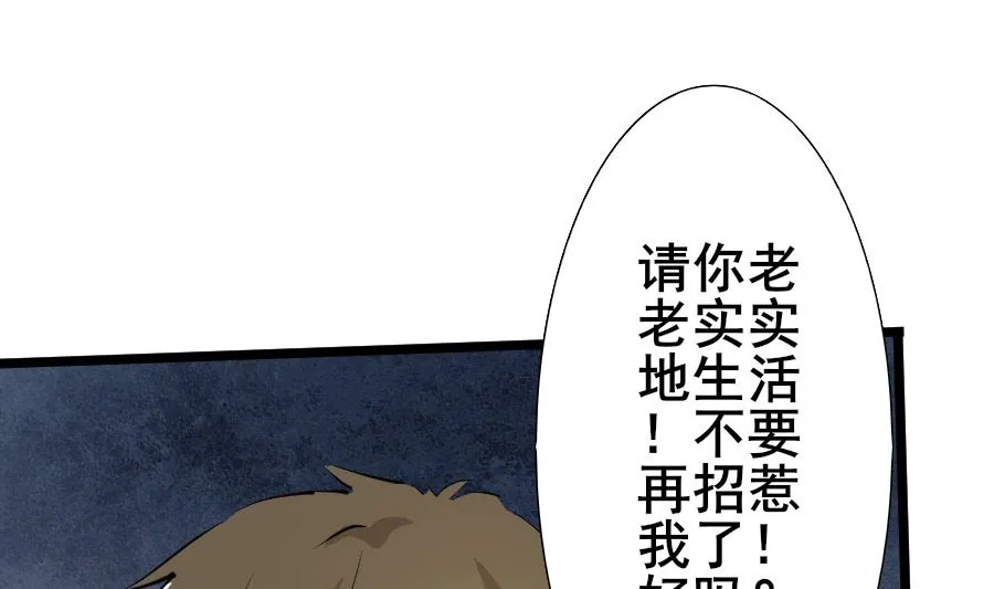 情人节之讨厌的大叔 第42页