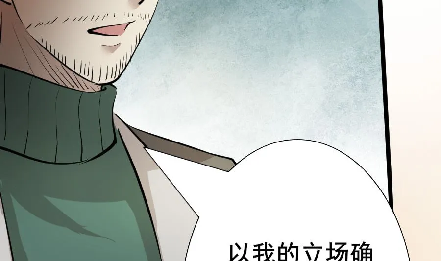 情人节之讨厌的大叔 第49页