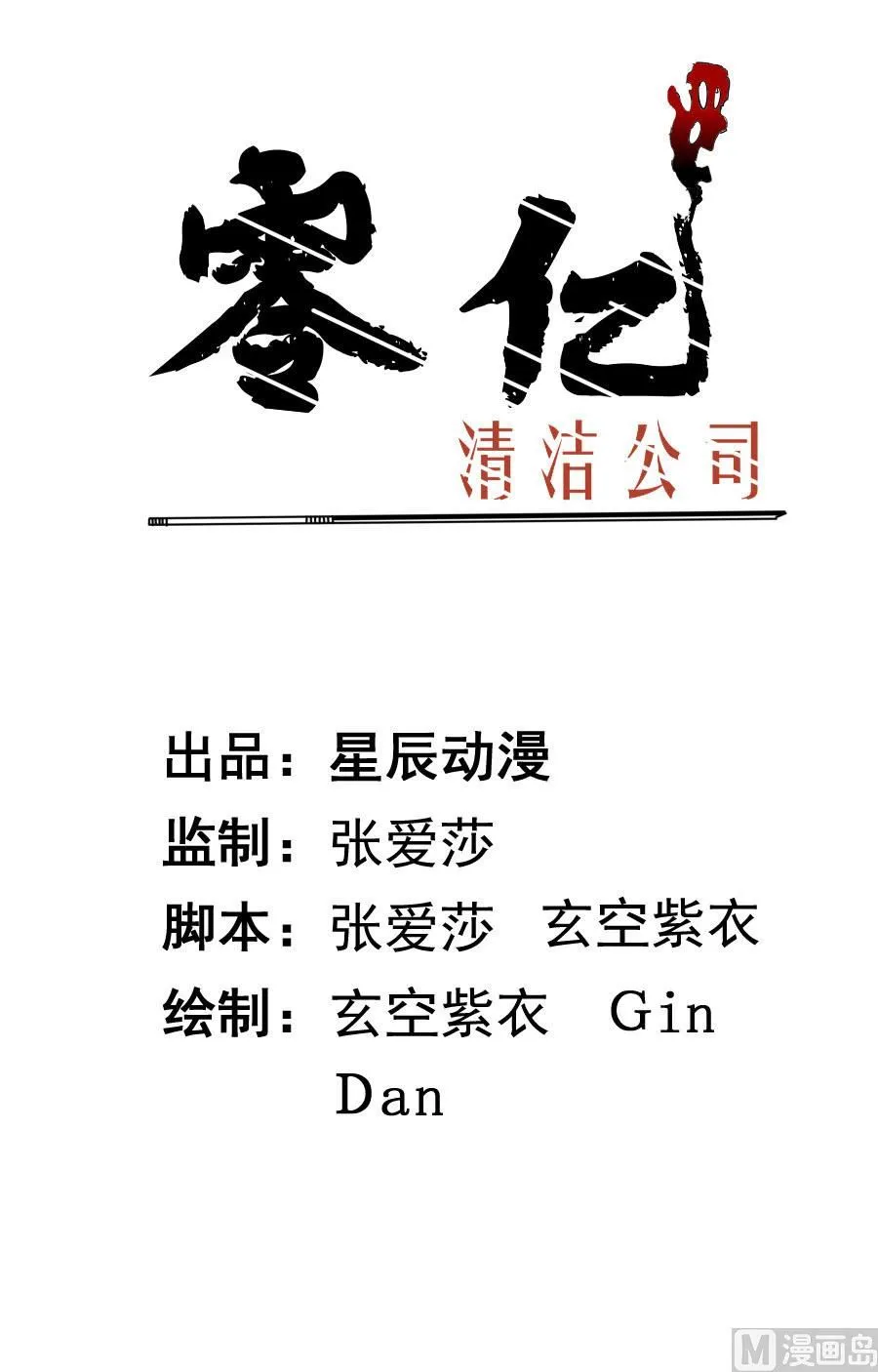 情人节前的危机 第1页