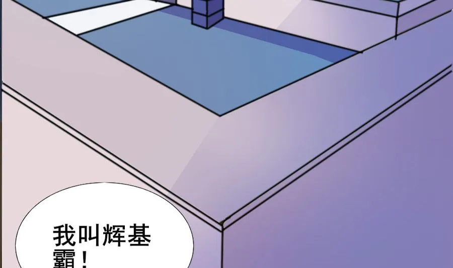 情人节前的危机 第3页