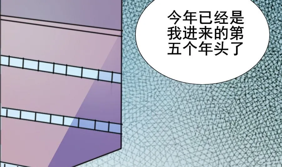 情人节前的危机 第5页
