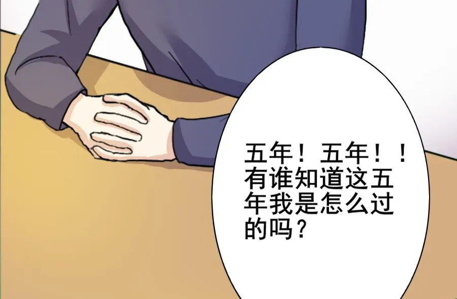 情人节前的危机 第8页