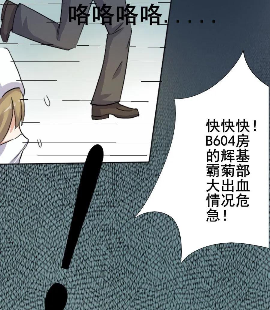 情人节前的危机 第21页