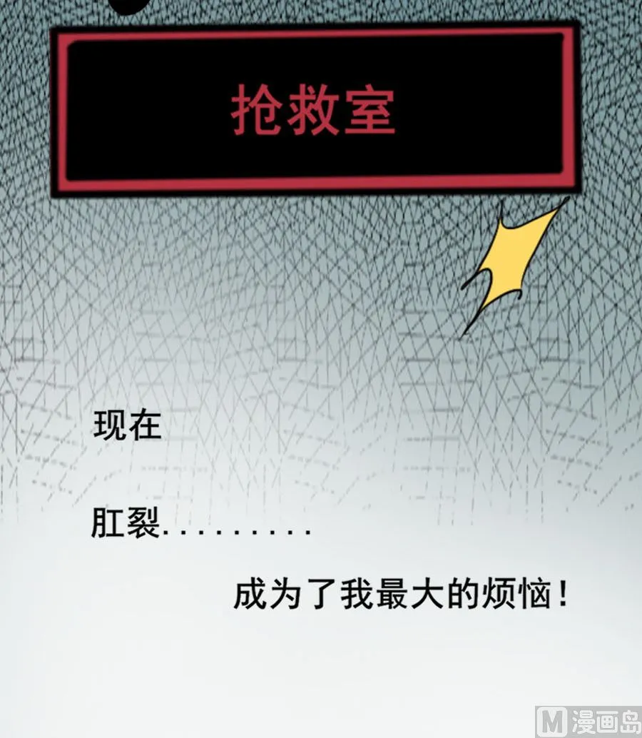 情人节前的危机 第22页