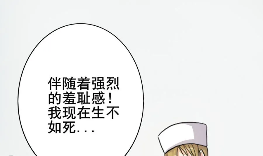 情人节前的危机 第23页