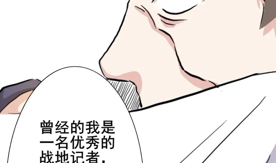 情人节前的危机 第26页