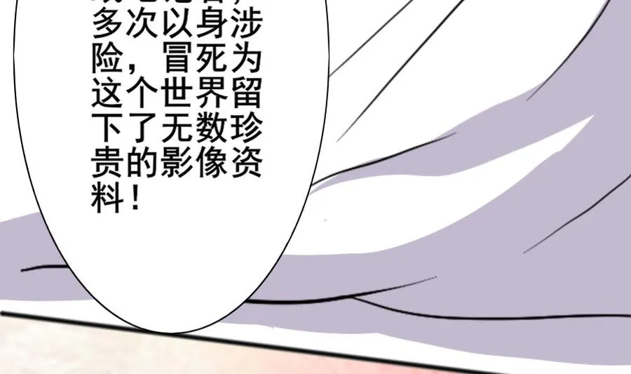 情人节前的危机 第27页