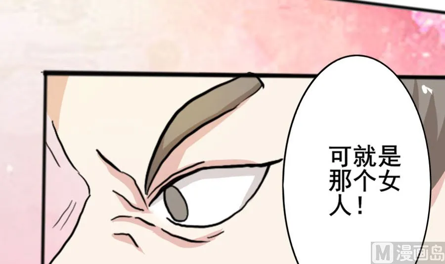 情人节前的危机 第28页