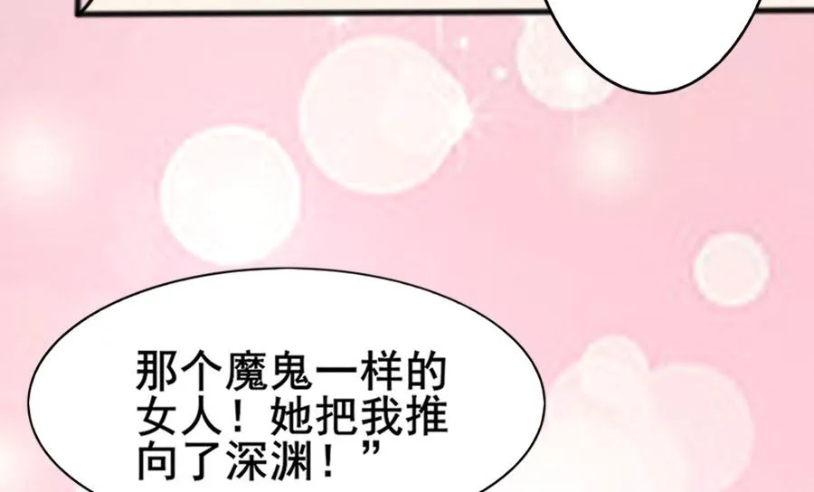 情人节前的危机 第29页