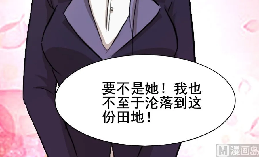 情人节前的危机 第31页