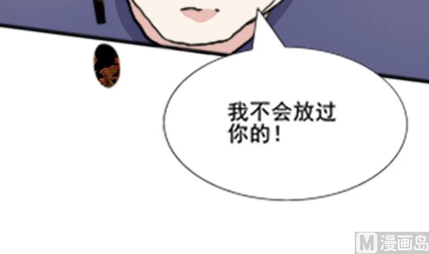 情人节前的危机 第34页