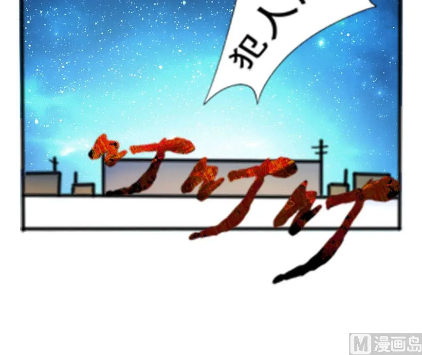 情人节前的危机 第43页