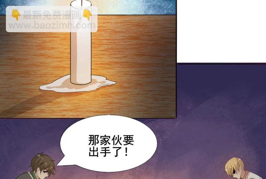情人节前的危机 第48页