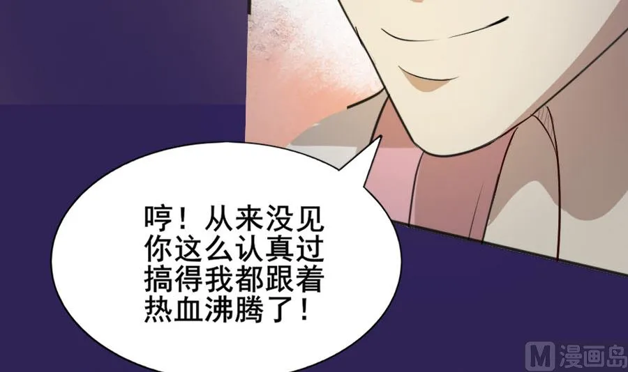 情人节前的危机 第55页