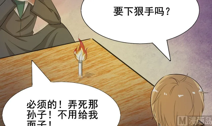情人节前的危机 第58页