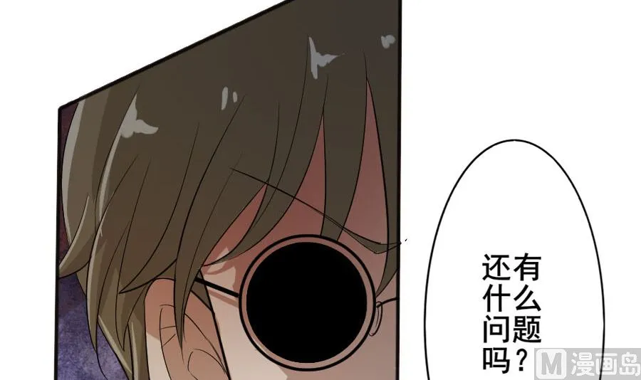 情人节前的危机 第61页
