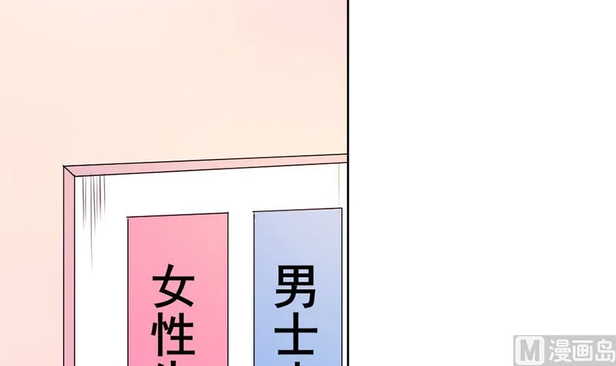 情人节前的危机 第67页