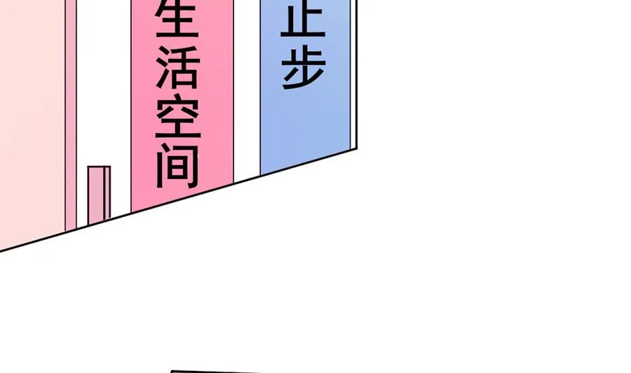情人节前的危机 第68页