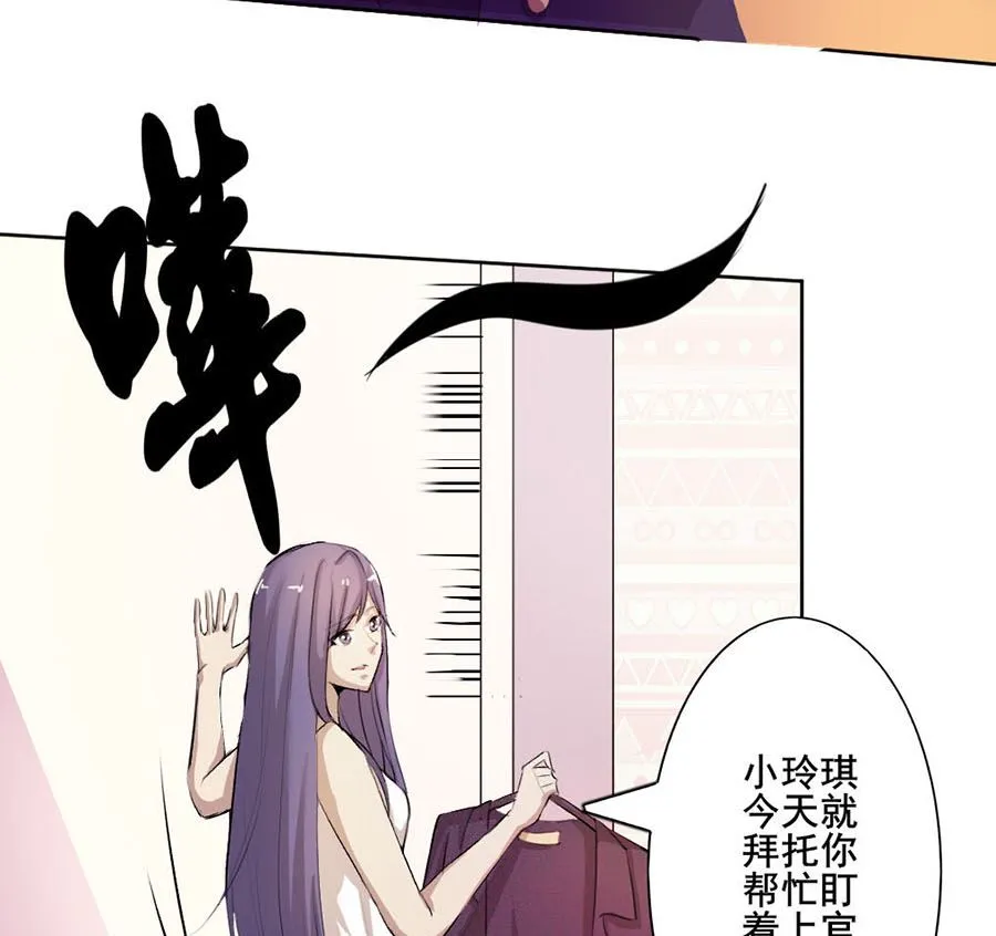 情人节前的危机 第77页
