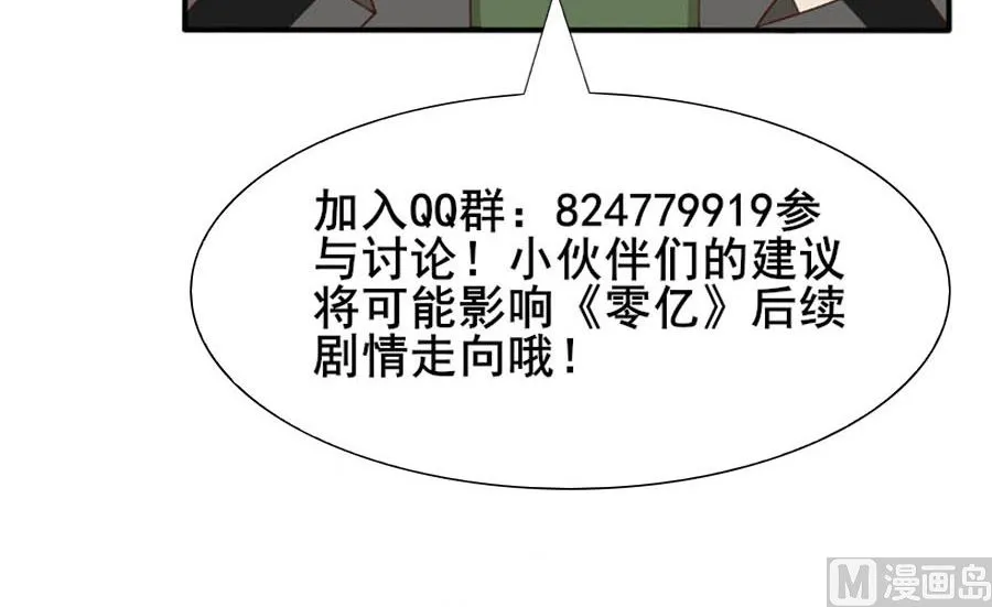 情人节前的危机 第82页