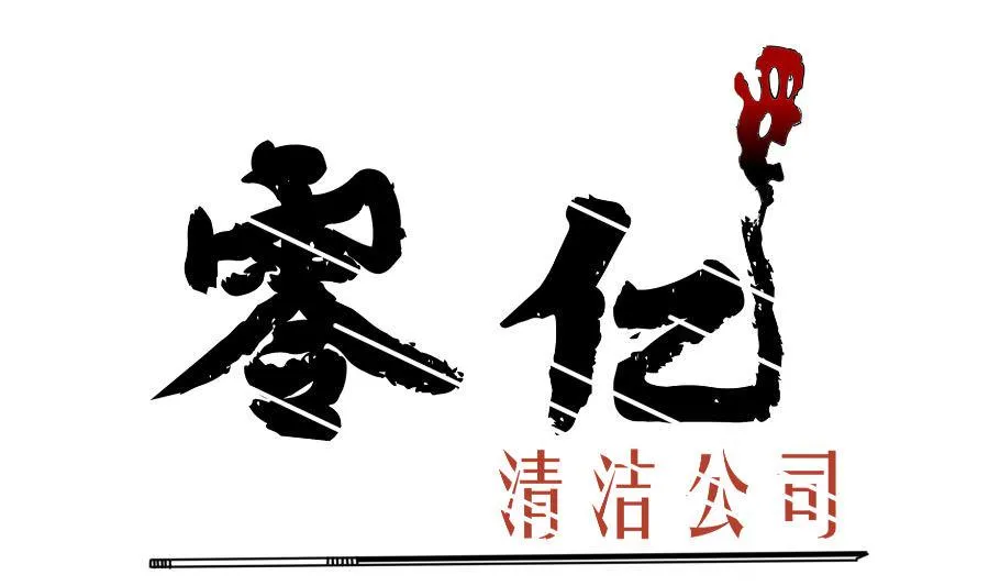 道与道之我自有道 第1页