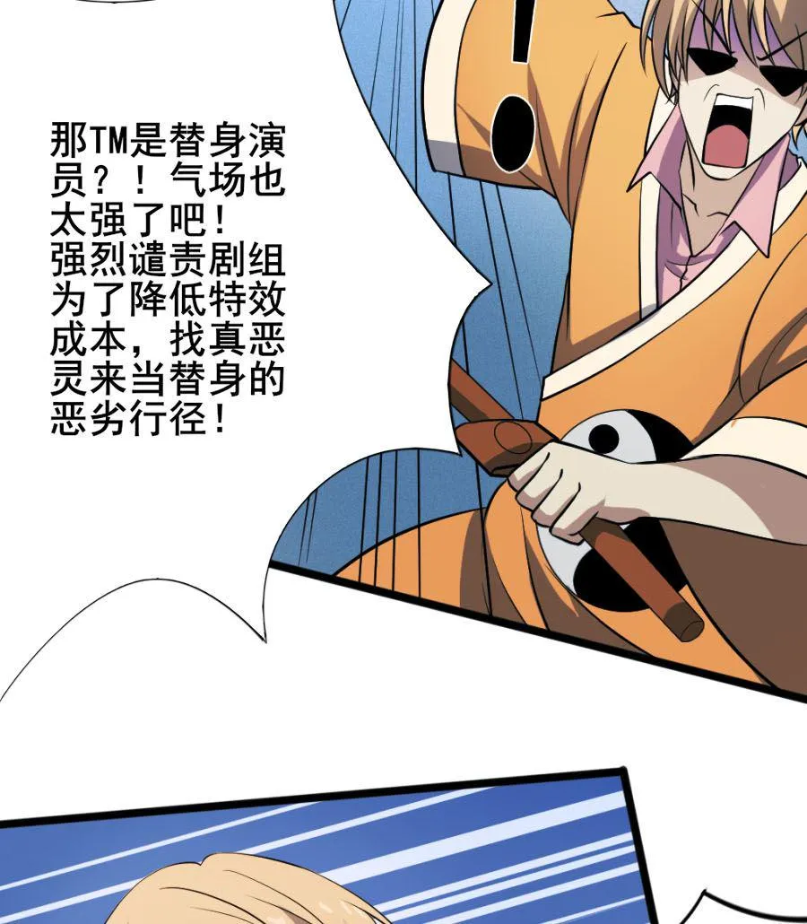 道与道之我自有道 第7页