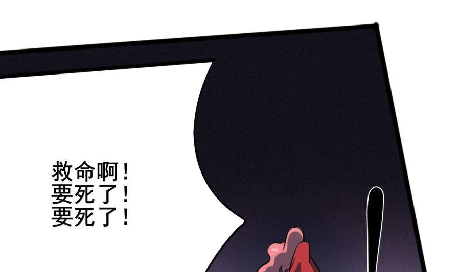 道与道之我自有道 第10页