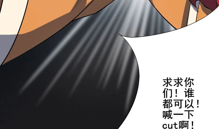 道与道之我自有道 第16页