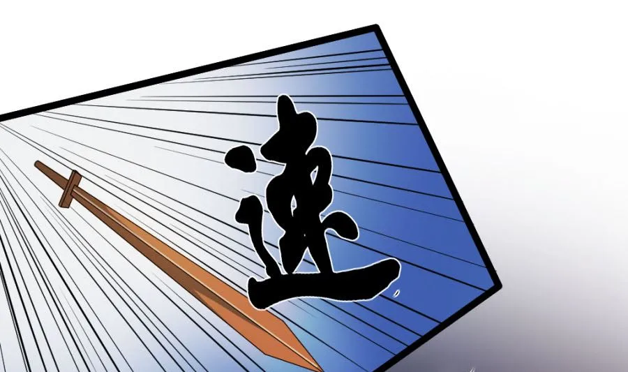 道与道之我自有道 第25页