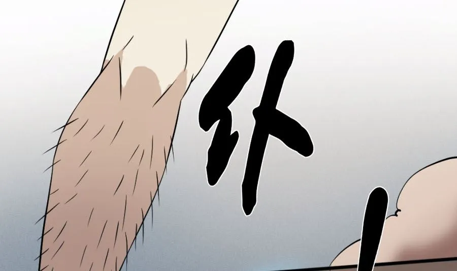 道与道之我自有道 第28页