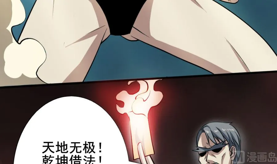 道与道之我自有道 第33页
