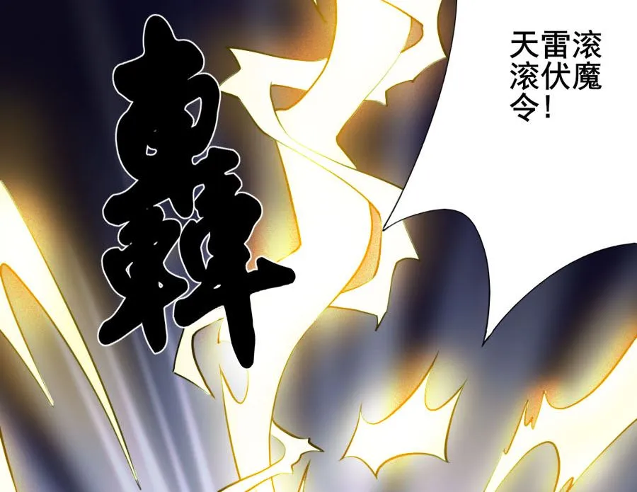 道与道之我自有道 第35页