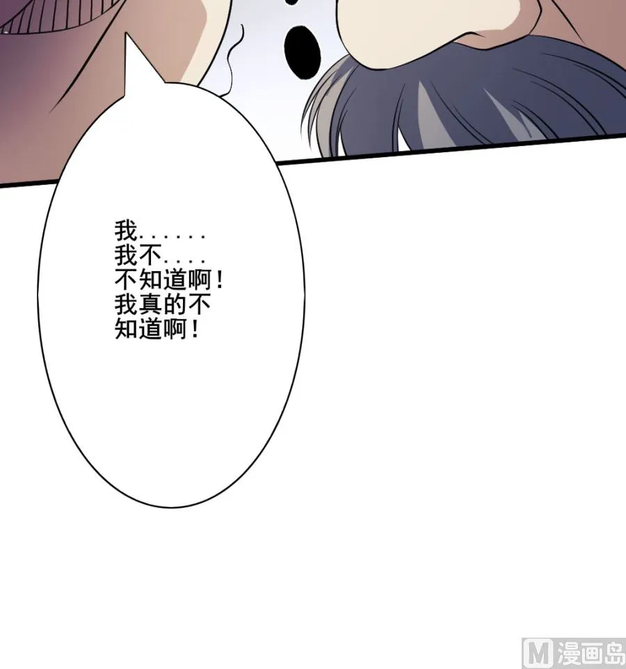 道与道之我自有道 第45页